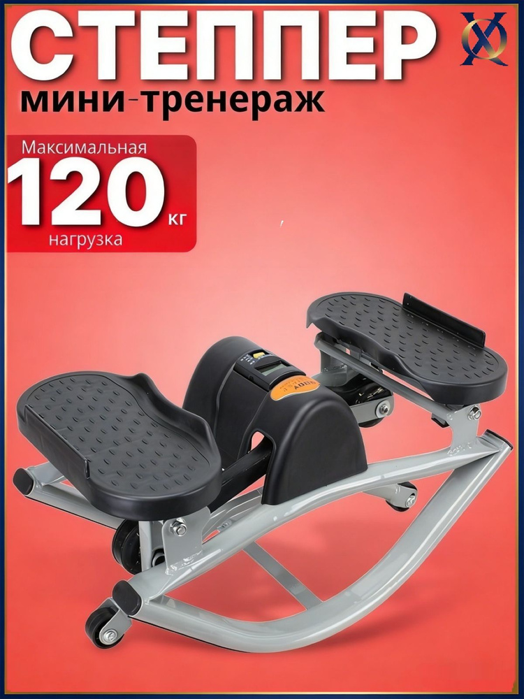 Степпер CONH #1