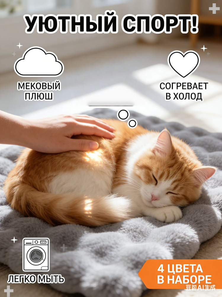 Лежанка мягкая из искусственного меха для кошек и собак, матрас для питомца с поддержкой шеи, компактное #1