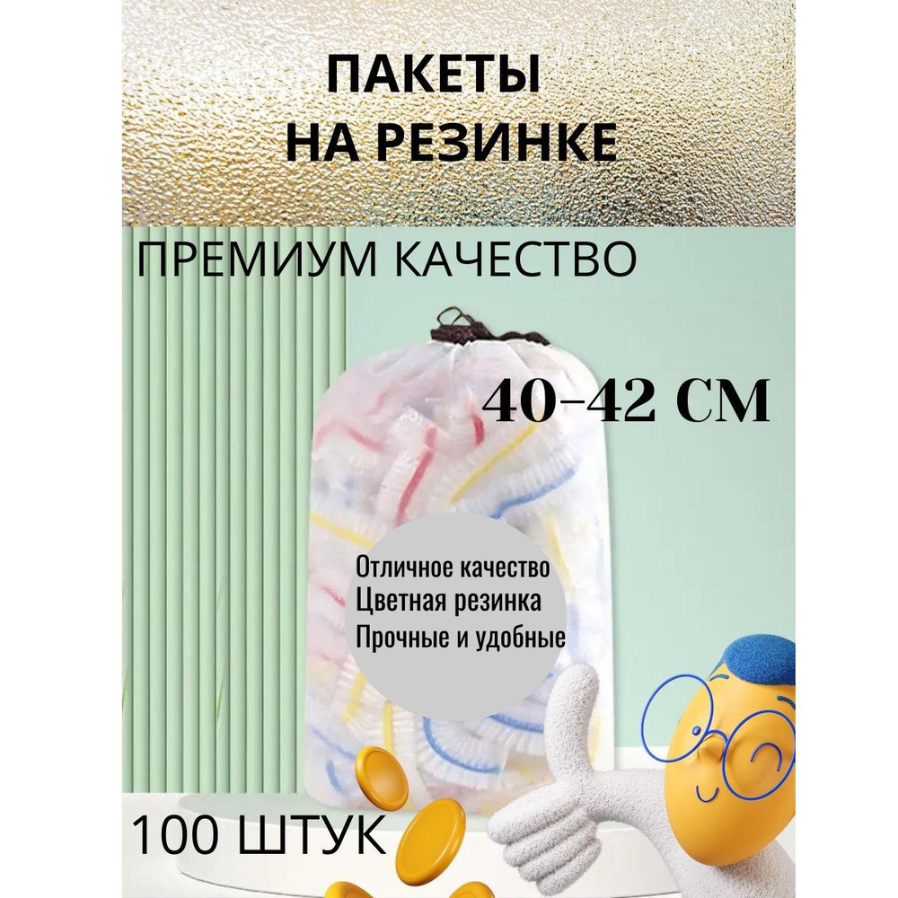 Пакет для продуктов, 40-42 см #1