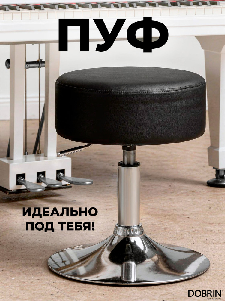 Пуф DOBRIN DANNY, LM-2050, черный PU #1