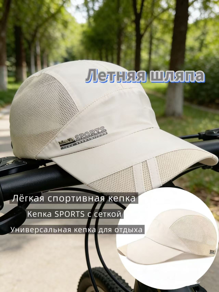 Бейсболка 1 #1