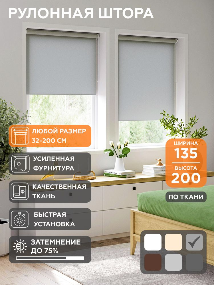 Рулонная штора Helen Decor P1080 135x200 см, однотонный серый #1