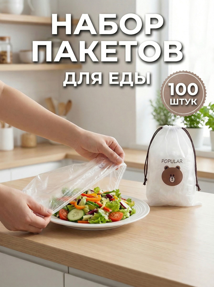 Пакет для продуктов, 36 см #1
