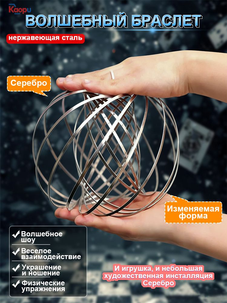 HomeStore Кинетическое кольцо, Игрушки для девочек, Игрушки для мальчиков, серебряный #1