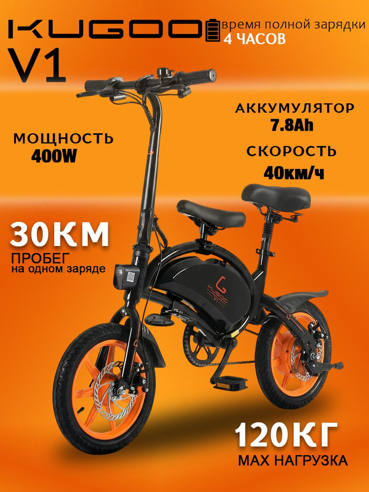 Электровелосипед Kugoo Kirin V1, компактный городской электробайк, скорость до40км/ч, запас хода до35км, #1