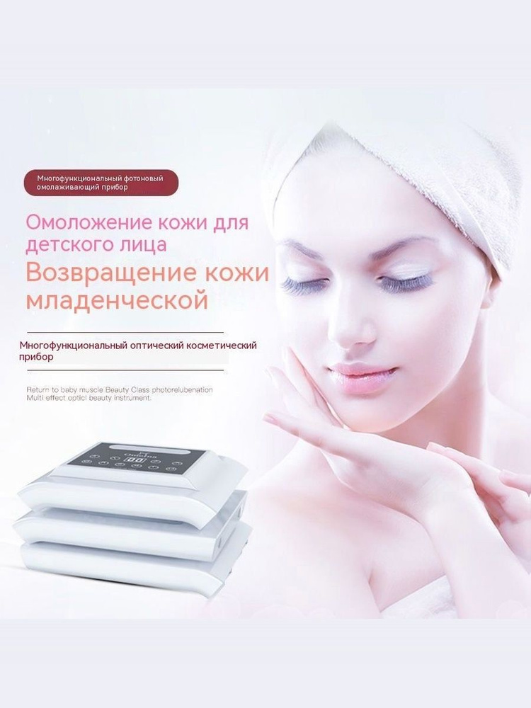 Фототерапия #1