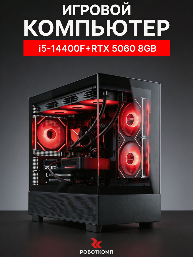 Robotcomp Системный блок M-16 V3 Aqua (Intel Core i5-14400F, RAM 16 ГБ, SSD 960 ГБ, NVIDIA GeForce RTX #1