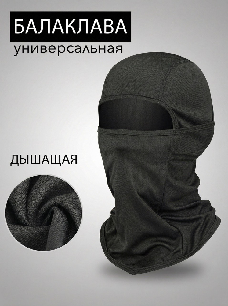 Балаклава Turn Off On New #1