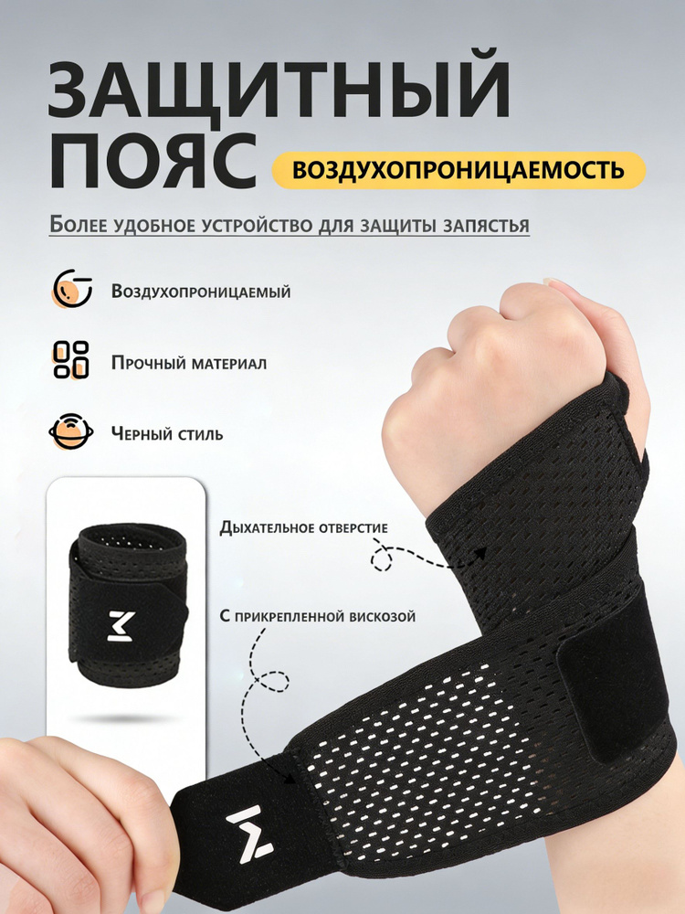 Бандаж на запястье ортопедический серый, ортез кисти на правую и левую руку, суппорт компрессионный универсальный #1