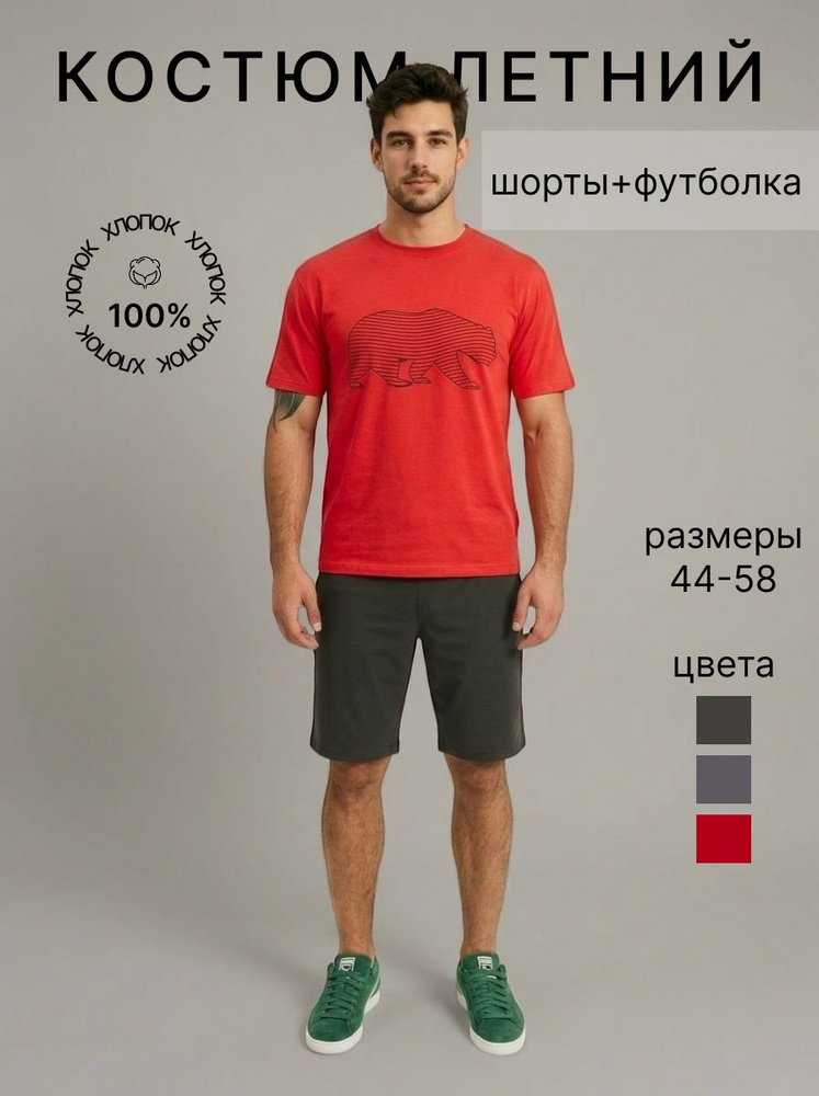 Комплект одежды #1