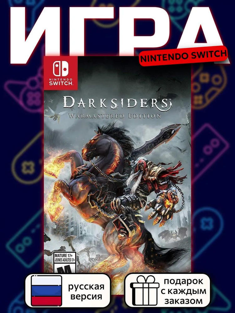 Darksiders - Warmastered Edition Switch, русская версия #1