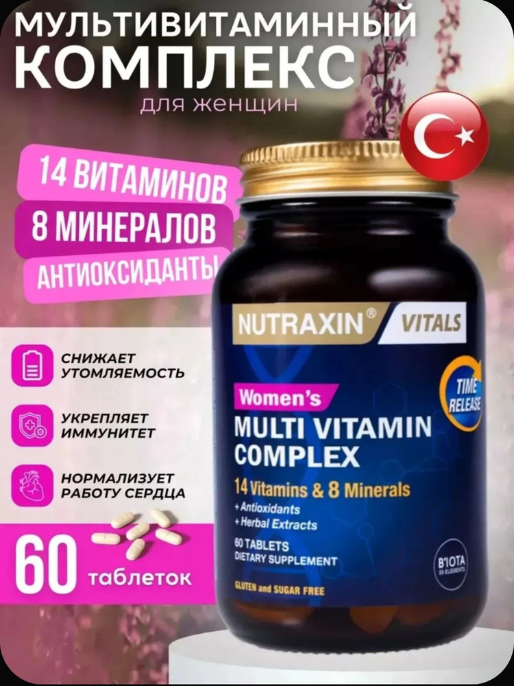 Nutraxin Мультивитамин для женщин #1