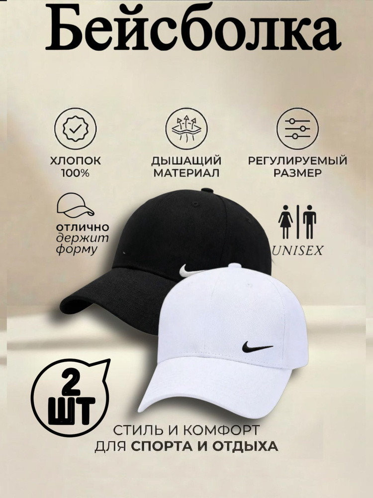 Бейсболка #1