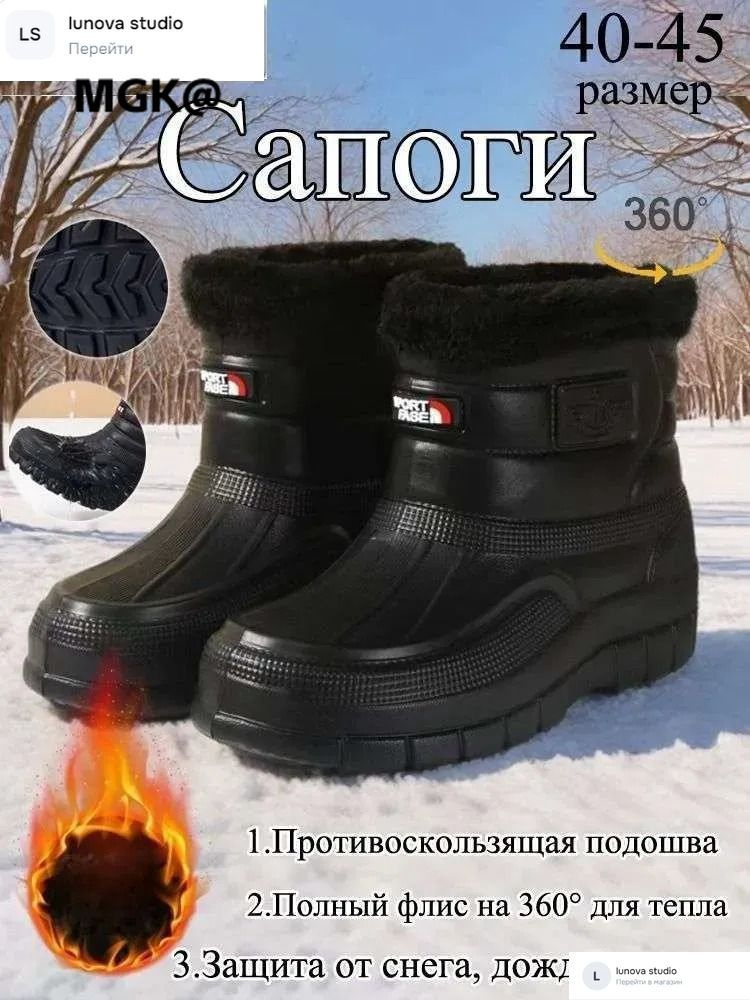 Сапоги #1