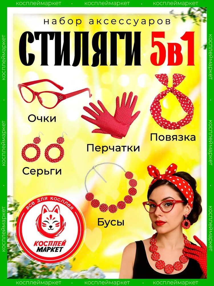 Карнавальная одежда  #1