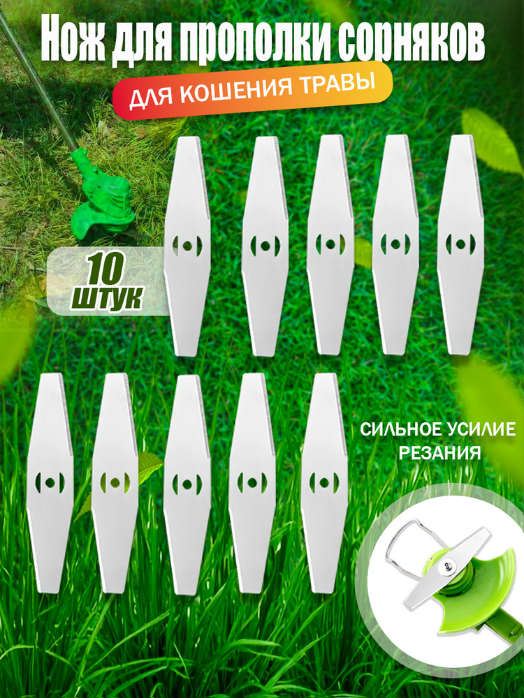 Нож для садового инструмента #1