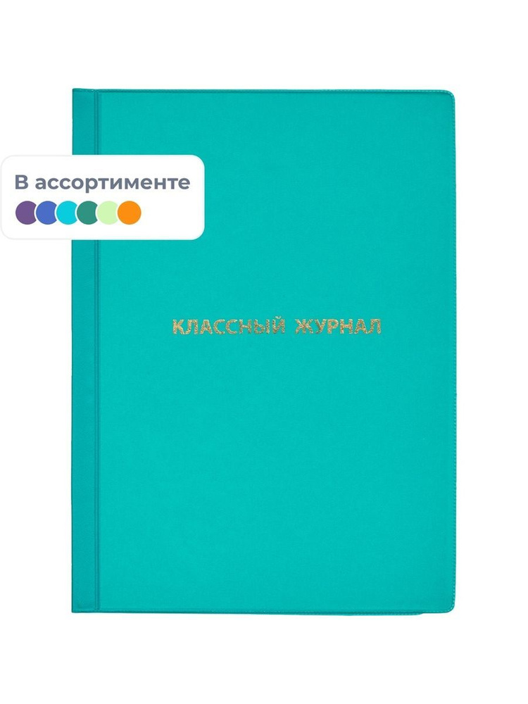 Набор обложек для журнала, учебников, непрозрачные, 310х440, ПВХ, 200, 2 шт #1