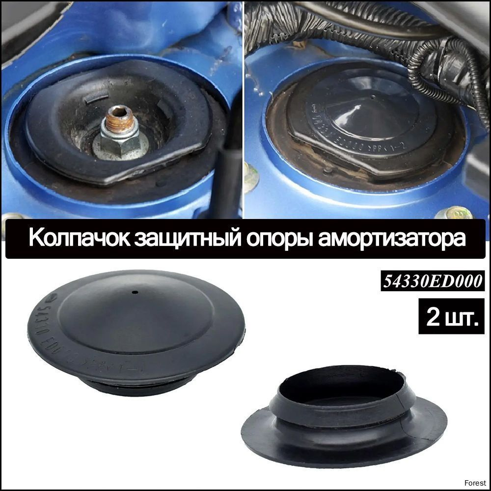 Защита внешних частей автомобиля, 2 шт. #1