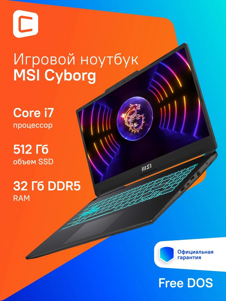 MSI 15 A13VF-1615XRU Игровой ноутбук 15.60", Intel Core i7-13620H, RAM 32 ГБ, SSD 512 ГБ, NVIDIA GeForce #1