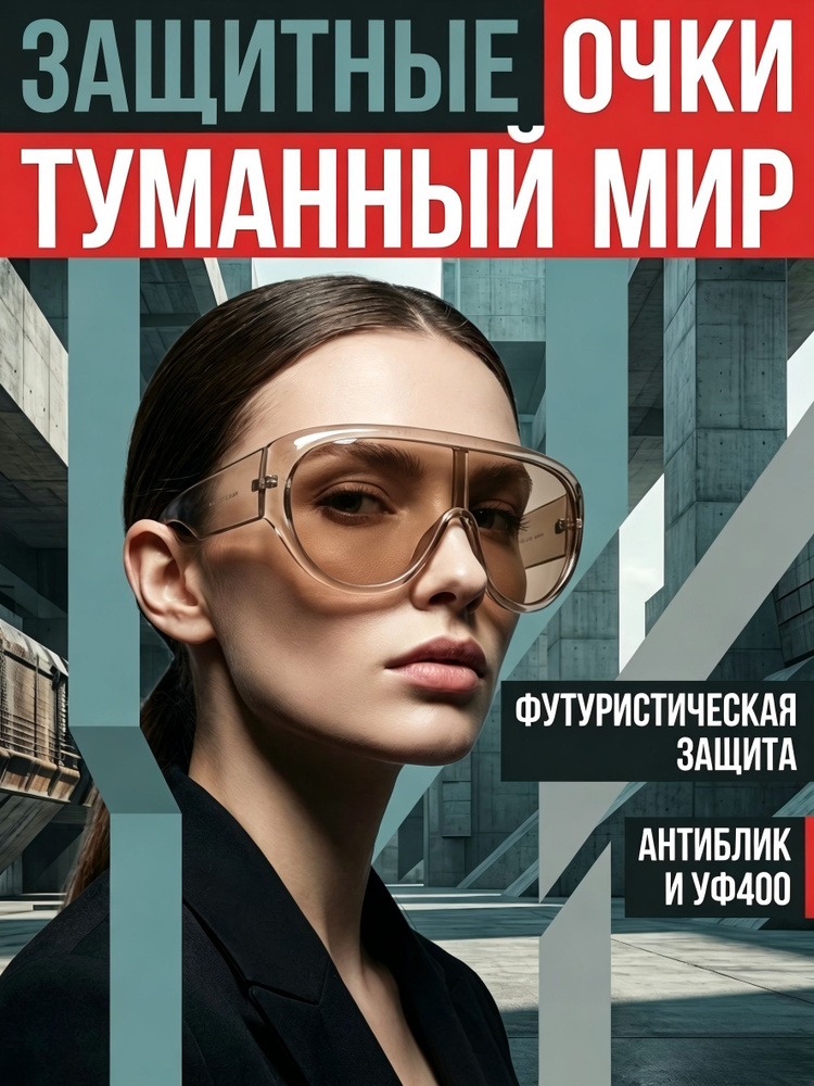 Очки солнцезащитные #1