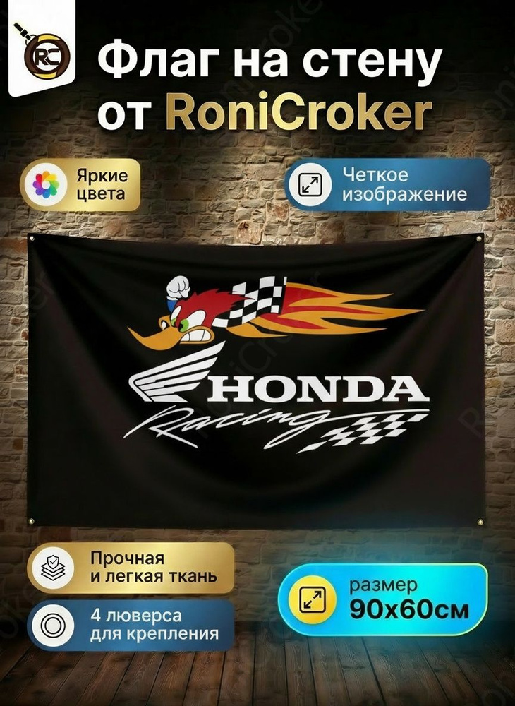 Флаг плакат баннер JDM Honda Хонда #1