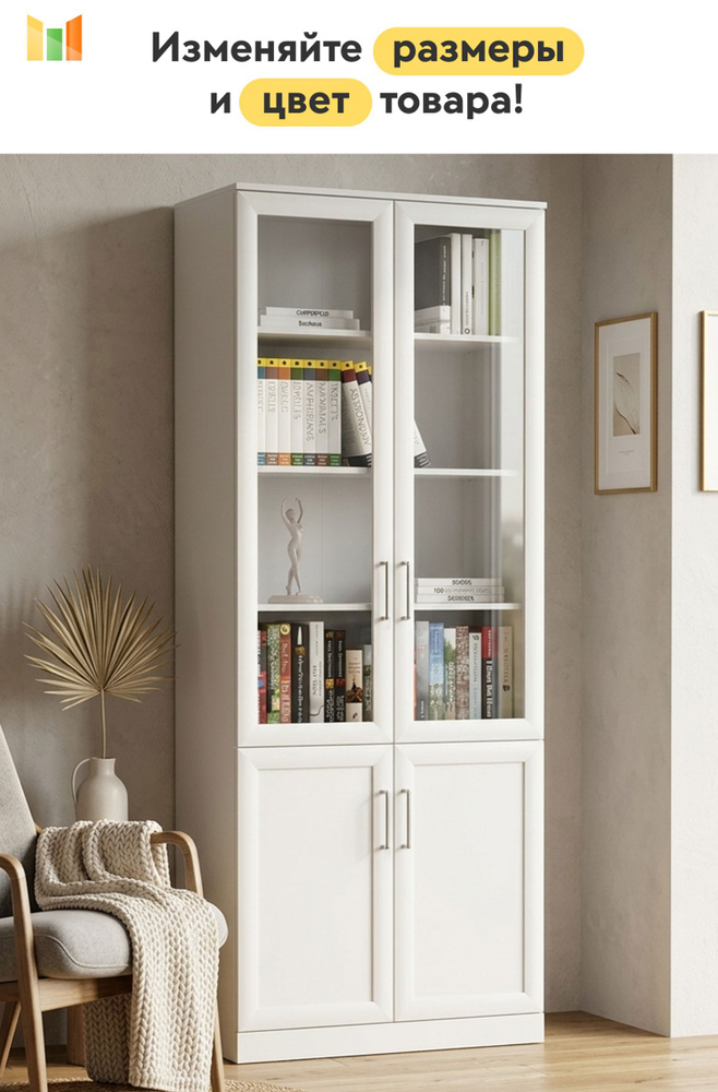 BestMebel Шкаф книжный, 96х55х220 см #1