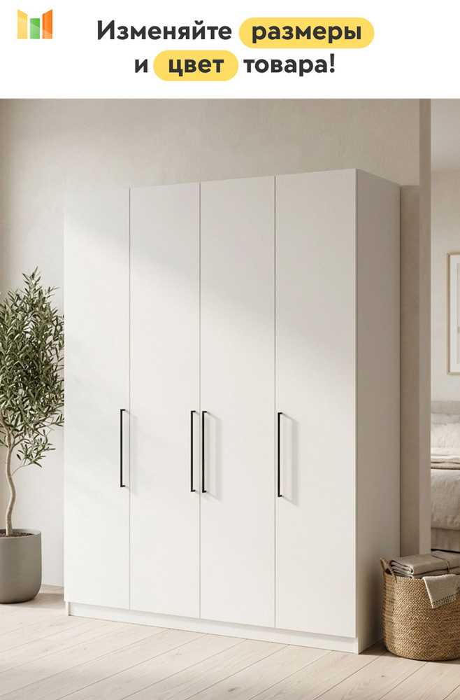 BestMebel Шкаф распашной, 140х60х220 см #1