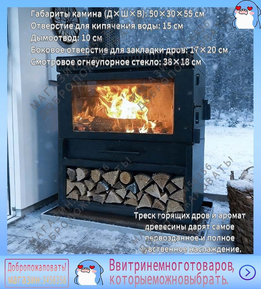 Печь-камин Напольная установка #1