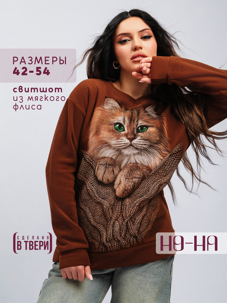 Свитшот NO-NA Женский #1