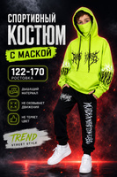 Костюм спортивный MODNYVIKI