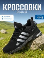 Кроссовки SmartCity134 Кроссовки