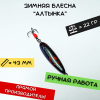 Купить Зимние блесны на судака, цены от руб. - рыболовный интернет-магазин TopBaits