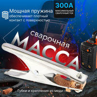 Сварочный аппарат Кентавр СПАВ-300 Digit Mini