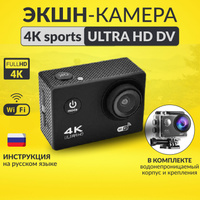 Экшн камера Sports HD DV P - AL - Видеорегистраторы - Оружие