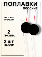 Плоские поплавки: мифы и реальность