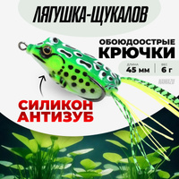 Лягушка незацепляйка # для ловли щуки # своими руками.Изготовление.