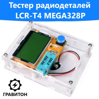 Корпус для тестера полупроводниковых элементов, транзисторов LCR-T4