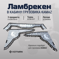 Ламбрекены - страница 5