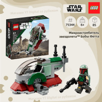 Boba fett star wars lego set sale