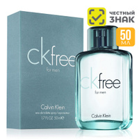 Ck free 50ml prezzo best sale