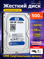 Western Digital 500 ГБ Внутренний жесткий диск, 3.5", 7200 об/мин, SATA III 6 Гбит/с (WD5000AAKX【500 ГБ 】)