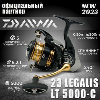 Катушка Безынерционная 20 Legalis Lt 5000-C – купить в интернет