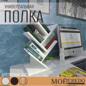 Подставки для книг купить в интернет-магазине Детский мир