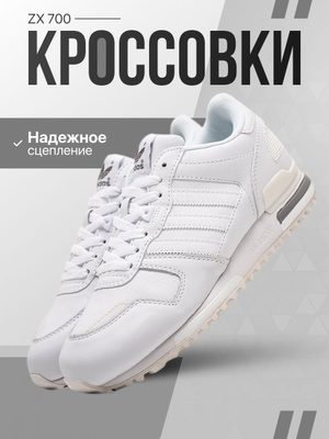 Кроссовки adidas ZX-700 белые купить на OZON по низкой цене