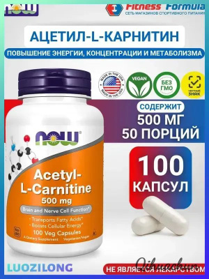 dymatize acetyl l carnitine Dymatize L карнитин Acetyl купить на OZON по низкой цене