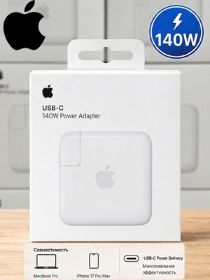 Apple 140W Charger купить на OZON по низкой цене