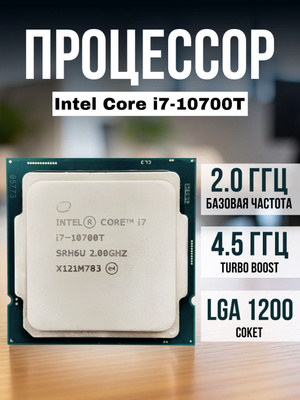 I5 10700 купить на OZON по низкой цене