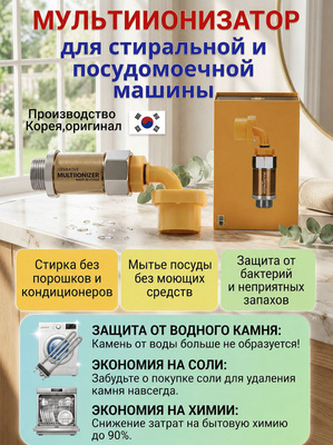 GEMMOVE Multi Ionizer купить на OZON по низкой цене