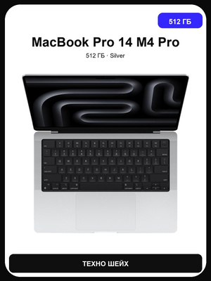 Macbook Pro 14 16 512 купить на OZON по низкой цене