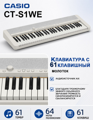 Casio CT-S1WE купить на OZON по низкой цене